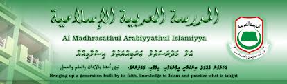 Al Madhrasathul Arabiyyathul Islamiyya